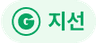 支线