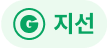 支线